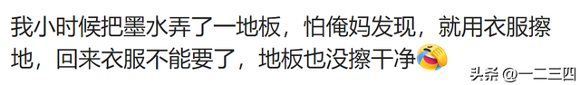 瞒着家里做过很刺激的事情！网友分享每个都很刺激，我直呼好家伙