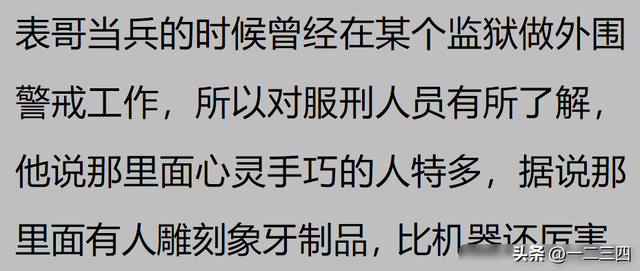 瞒着家里做过很刺激的事情！网友分享每个都很刺激，我直呼好家伙