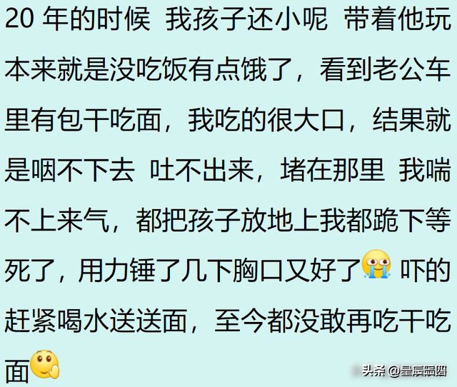 瞒着家里做过很刺激的事情！网友分享每个都很刺激，我直呼好家伙