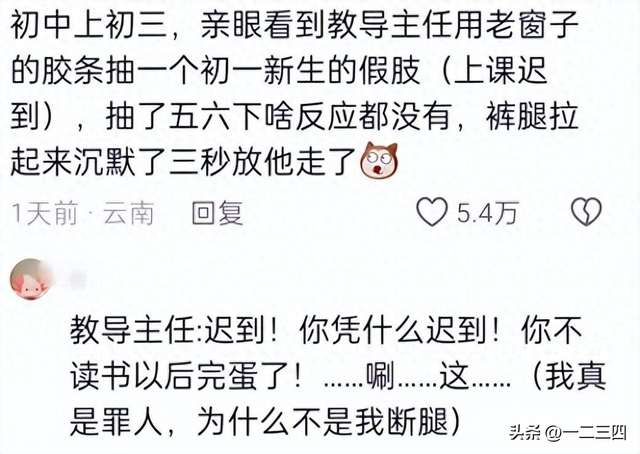 瞒着家里做过很刺激的事情！网友分享每个都很刺激，我直呼好家伙