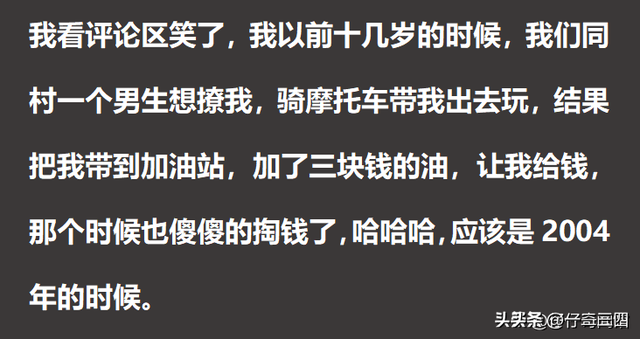 瞒着家里做过很刺激的事情！网友分享每个都很刺激，我直呼好家伙