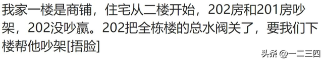 瞒着家里做过很刺激的事情！网友分享每个都很刺激，我直呼好家伙