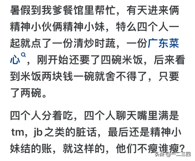 瞒着家里做过很刺激的事情！网友分享每个都很刺激，我直呼好家伙