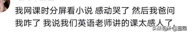 瞒着家里做过很刺激的事情！网友分享每个都很刺激，我直呼好家伙