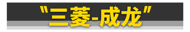 成龙代言三菱、胡歌代言CT6......粉丝：刷我的卡