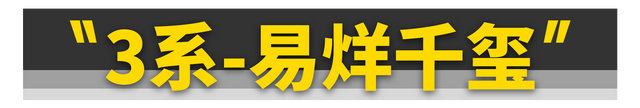 成龙代言三菱、胡歌代言CT6......粉丝：刷我的卡