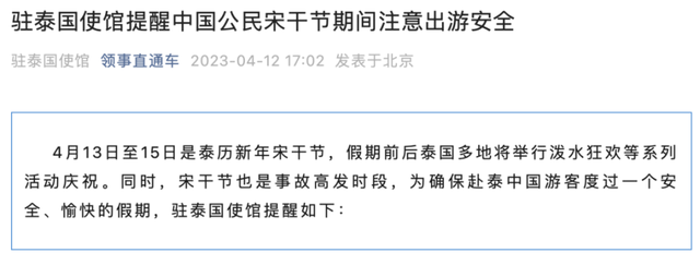 突发！中国女游客在泰国遭绑架！泰国警方将签发红色逮捕令！