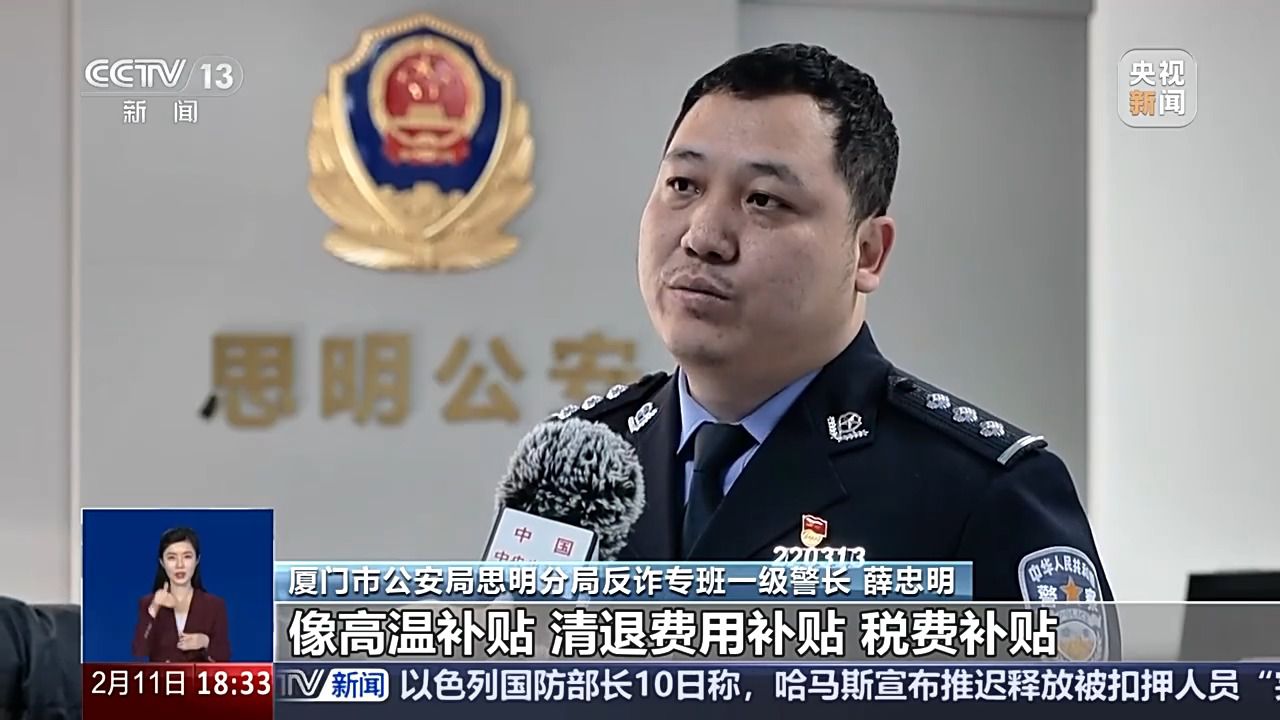 “反诈部”寄来“政府公文”称能退费？有诈！警方揭秘套路→