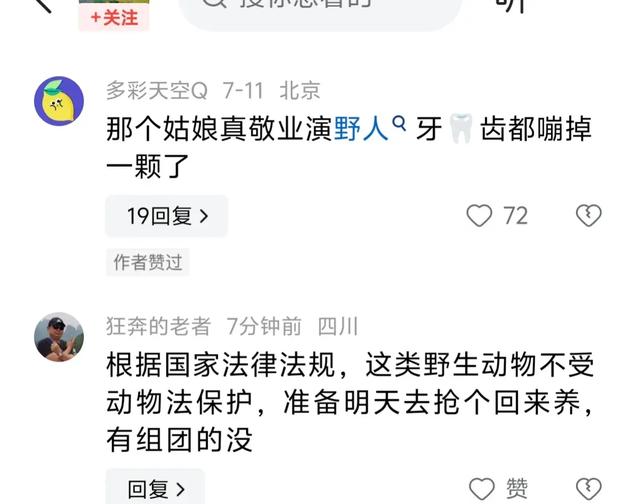 景区“美女野人”身份曝光，多张高清无码照片流出，长相很清纯