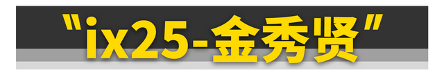 成龙代言三菱、胡歌代言CT6......粉丝：刷我的卡