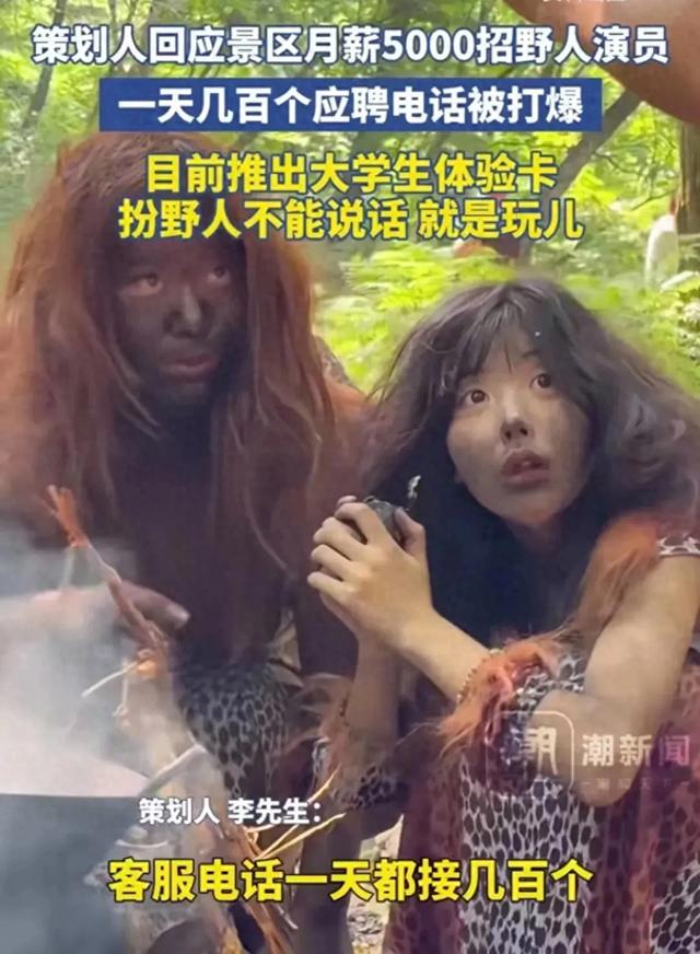 景区“美女野人”身份曝光，多张高清无码照片流出，长相很清纯