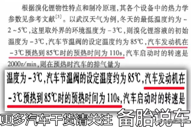 冬天原地热车，到底是对车好还是毁车？专家说，只有1%的人做对了