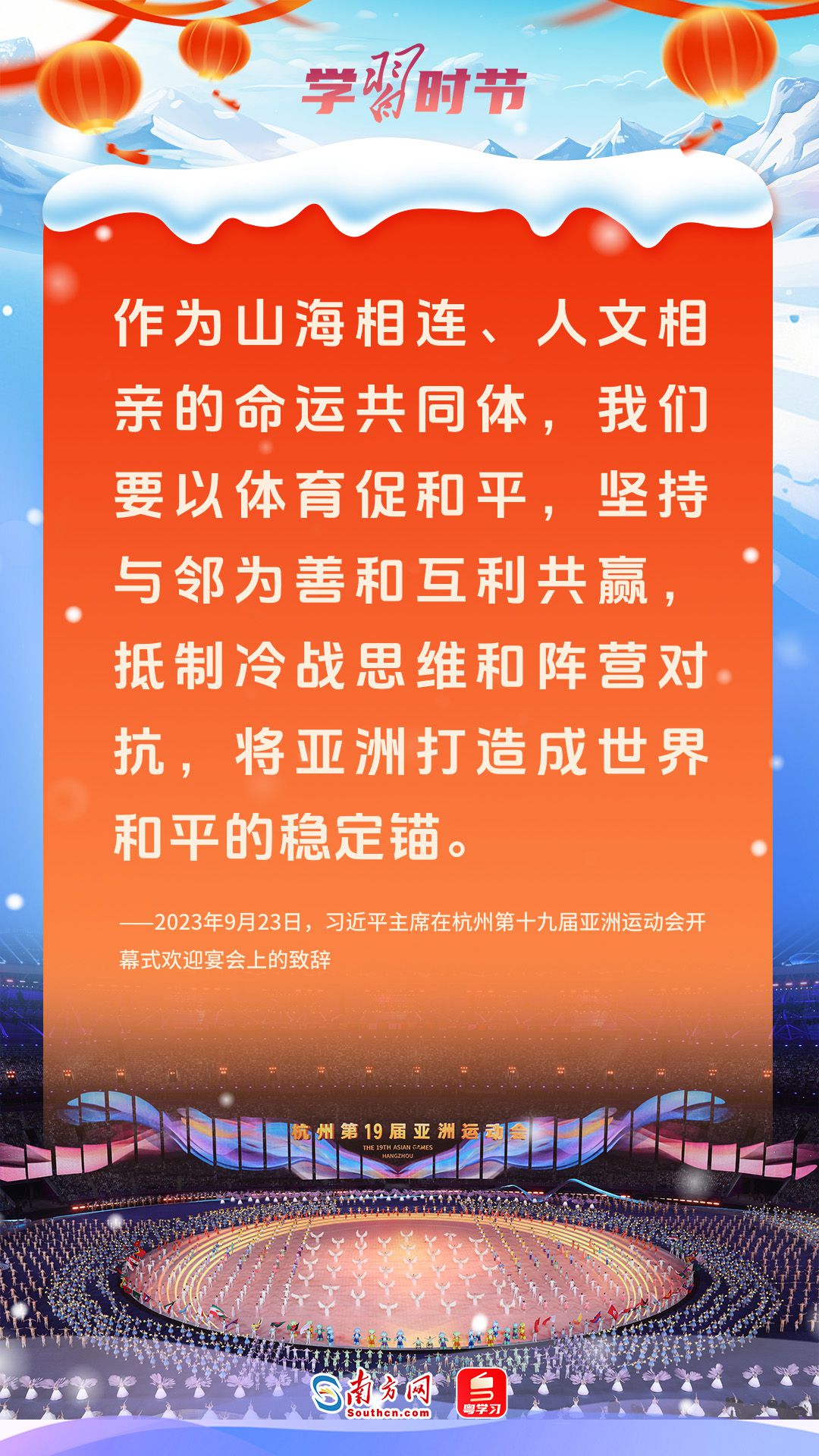 文脉华章｜佳节逢盛会，汇聚团结和平力量