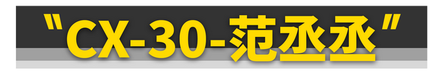 成龙代言三菱、胡歌代言CT6......粉丝：刷我的卡