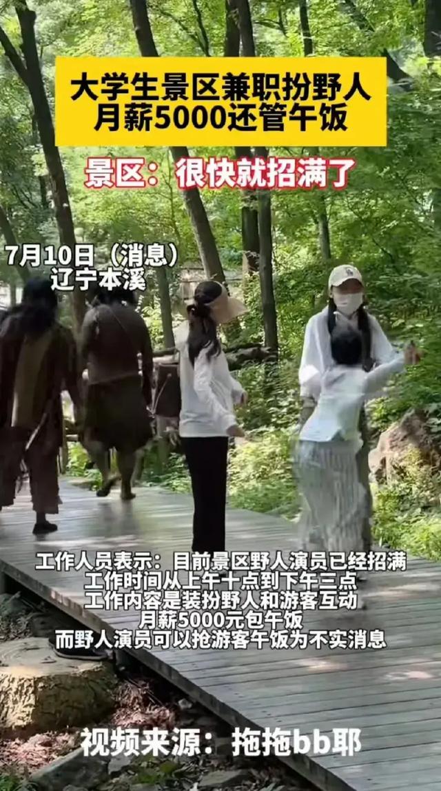 景区“美女野人”身份曝光，多张高清无码照片流出，长相很清纯