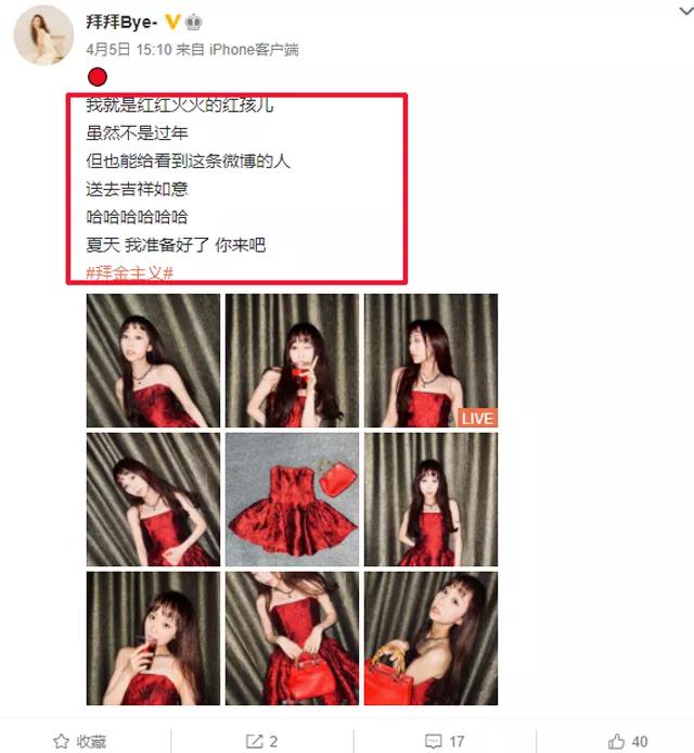 CBA总决赛有美女主播了，拜月宁颜值如何？一组照片揭开真相