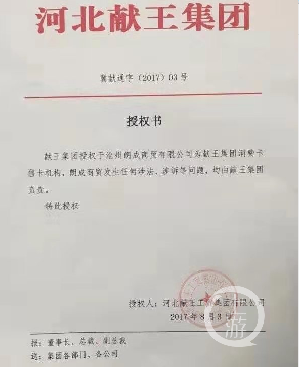 河北献王集团因传销被罚后仍称要美国上市，29省市超5万人“股权投资”后被骗