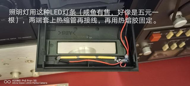 索尼965S卡座仓门加灯