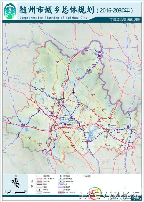 《随州市城乡总体规划（2016-2030年）》公示