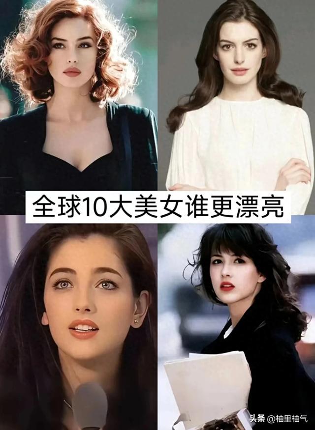 全球十大美女，中国上榜两个，其中有一个你绝对想不到的