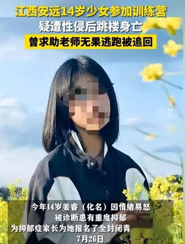 炸裂！14岁女孩惨遭教官强奸，五天三次被迫吃避孕药，评论区怒了