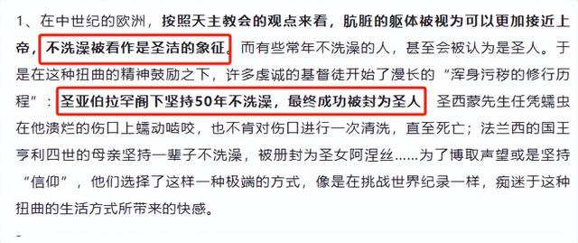 中世纪欧洲贵妇有多“脏”？在裙子里大小便，粪便和尿液无处不在