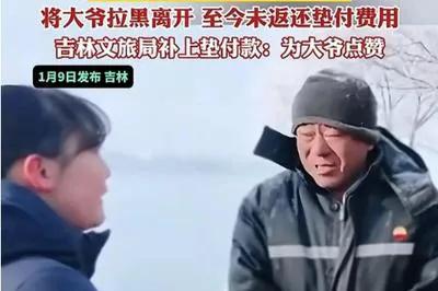 彭大妈吉林之旅惹风波，从受伤到网暴，到底发生了什么？