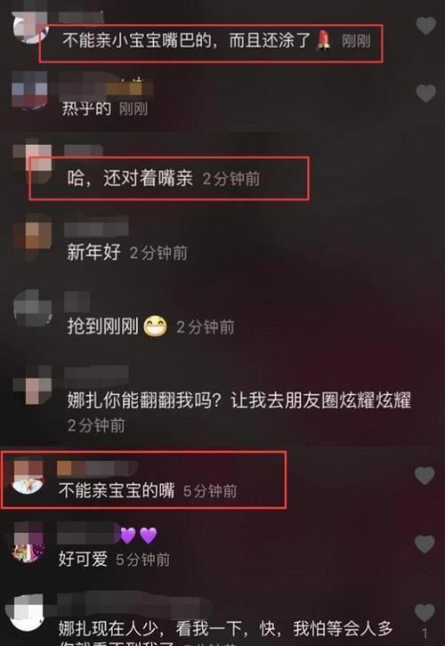 古力娜扎涂口红亲吻小侄女嘴巴引热议，以后别再亲嘴啦