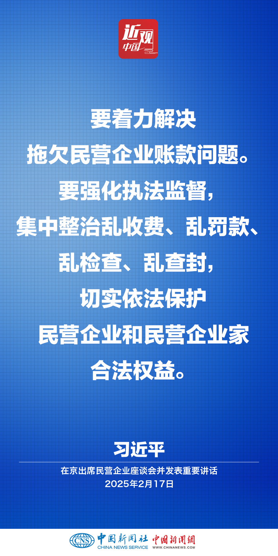 习近平：凡是党中央定了的就要坚决执行，不能打折扣