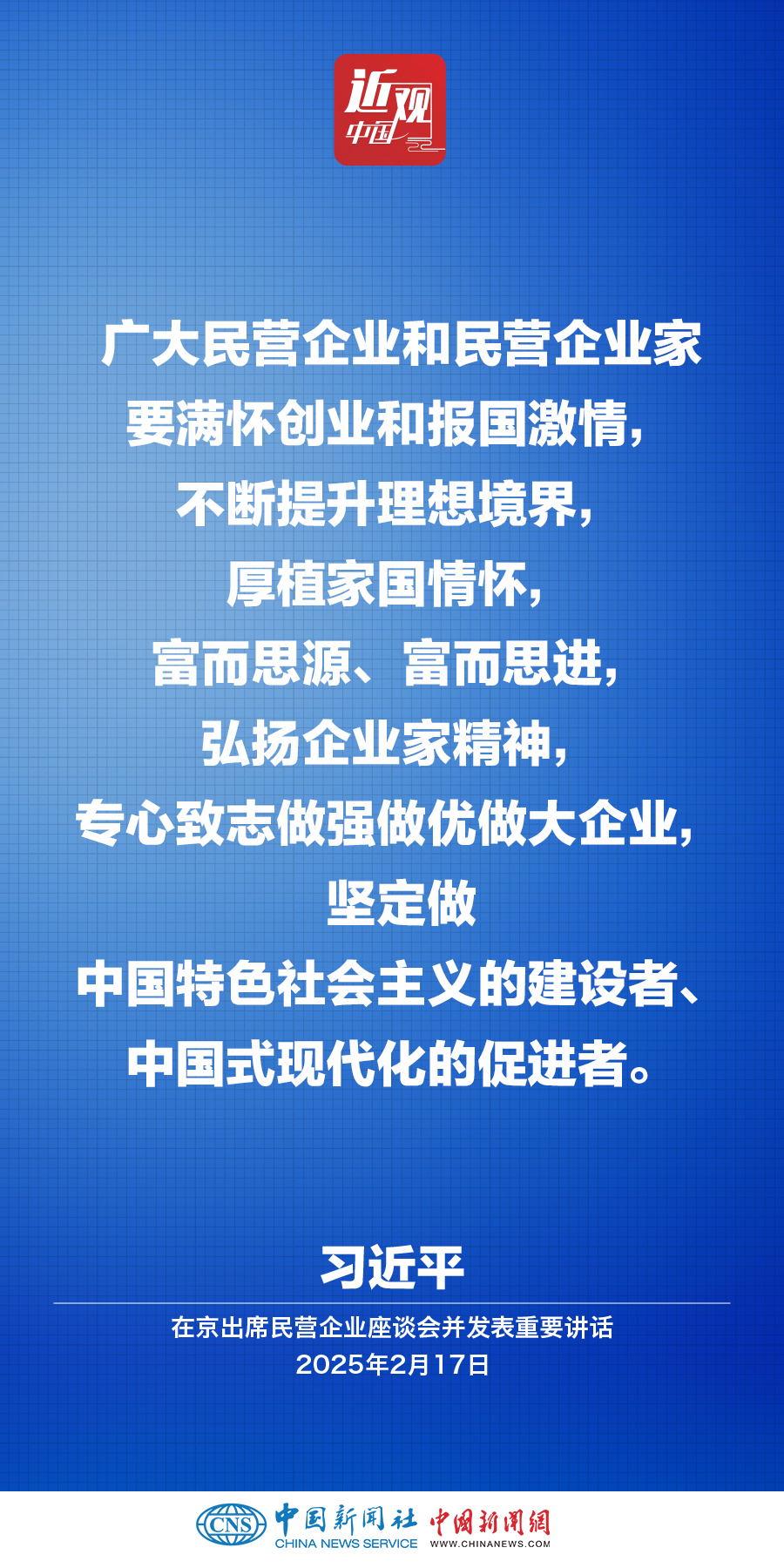 习近平：凡是党中央定了的就要坚决执行，不能打折扣