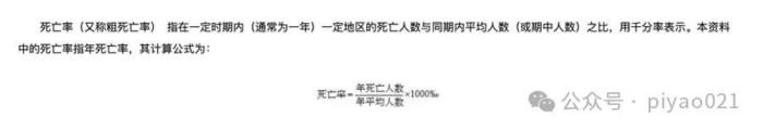 “每20个80后就有1人去世”？谣言！罪魁祸首可能是AI