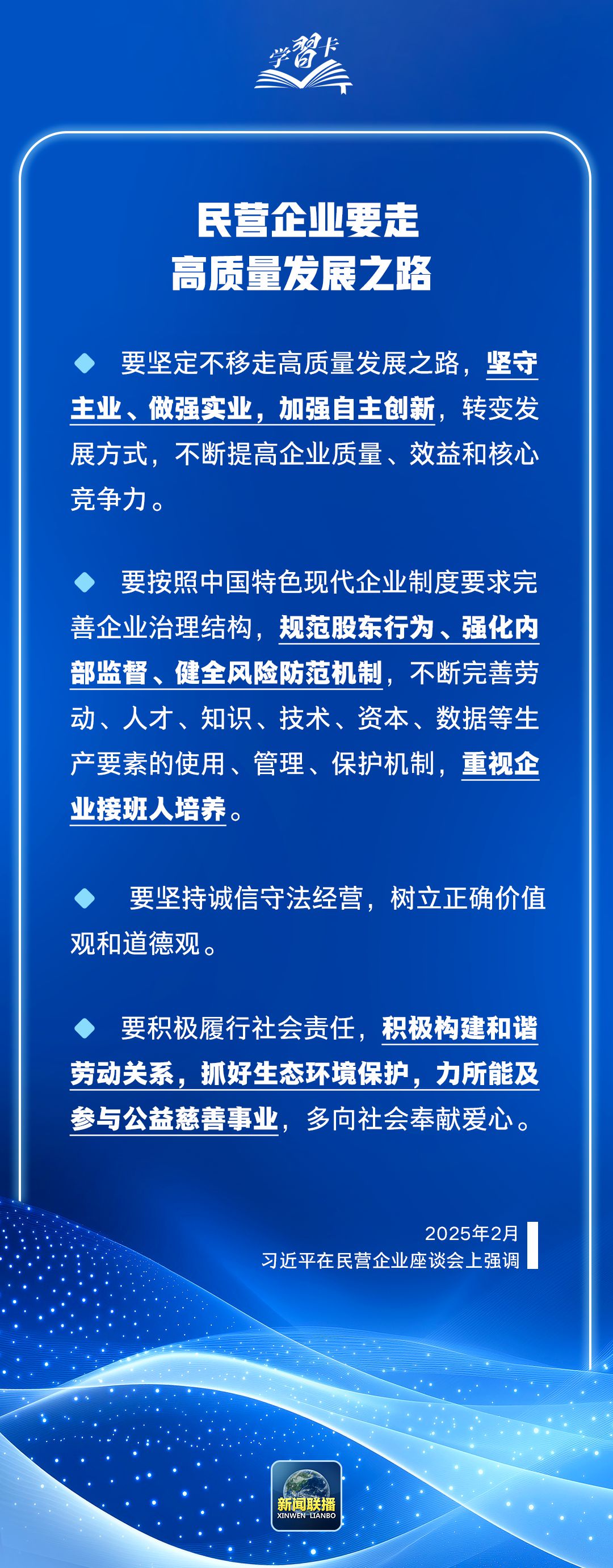 2018→2025，这个会议再次召开，释放哪些信号？