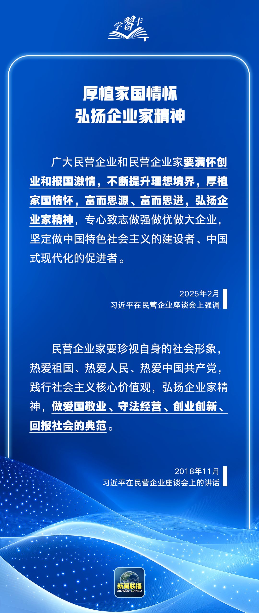 2018→2025，这个会议再次召开，释放哪些信号？