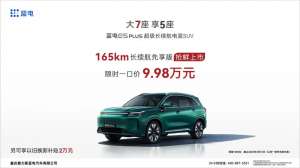 真香！蓝电E5 PLUS 165km长续航先享版：10万内唯一插混SUV